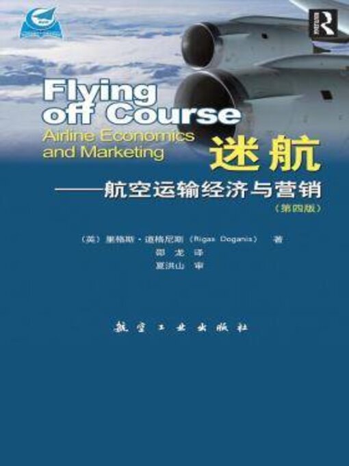 Title details for 迷航 by 里格斯 道格尼斯 - Available